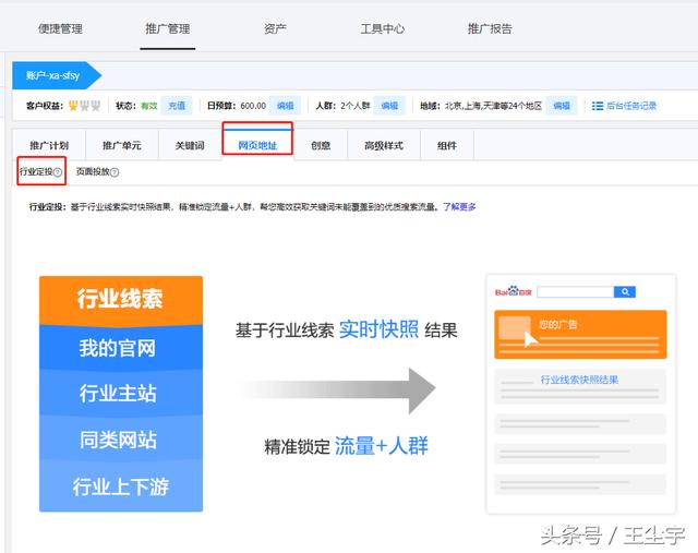 高手玩家优化攻略,百度竞价推广《行业定投》seo从业者的噩梦