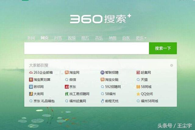关于360《网页质量白皮书》的核心内容,做到这几点流量翻倍