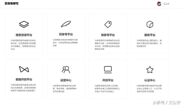 熊掌号,站长们真正的春天来了