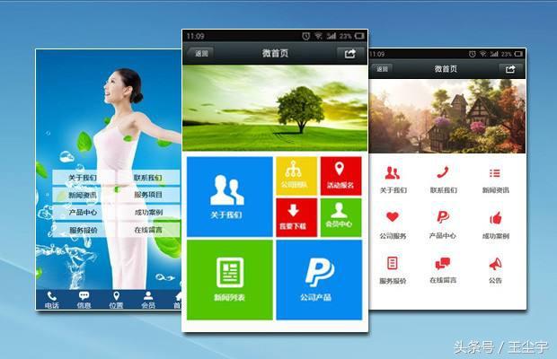 企业网站建设为什么要 做手机站,90%的人都不知道这些