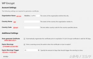 两款插件快速实现,wordpress全站开启https