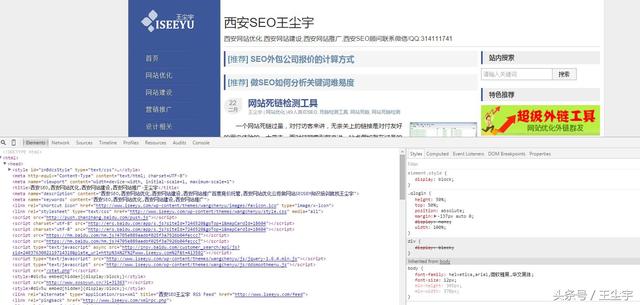 SEO中常用HTML代码大全,及权重排序