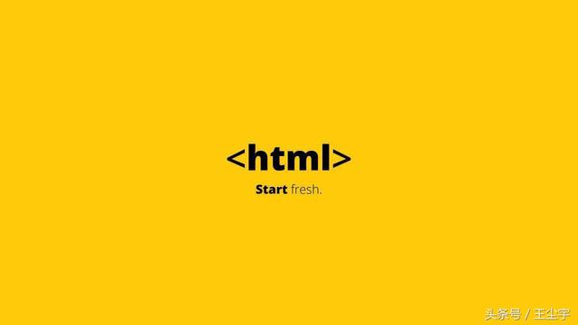 SEO中常用HTML代码大全,及权重排序