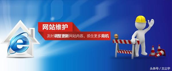 什么是网站维护,做好网站维护需要具备哪些知识