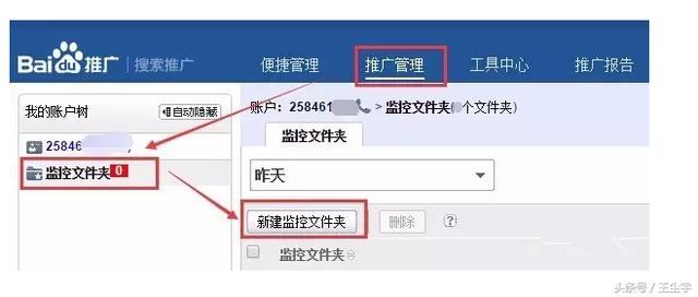百度竞价推广中的,28定律是什么?