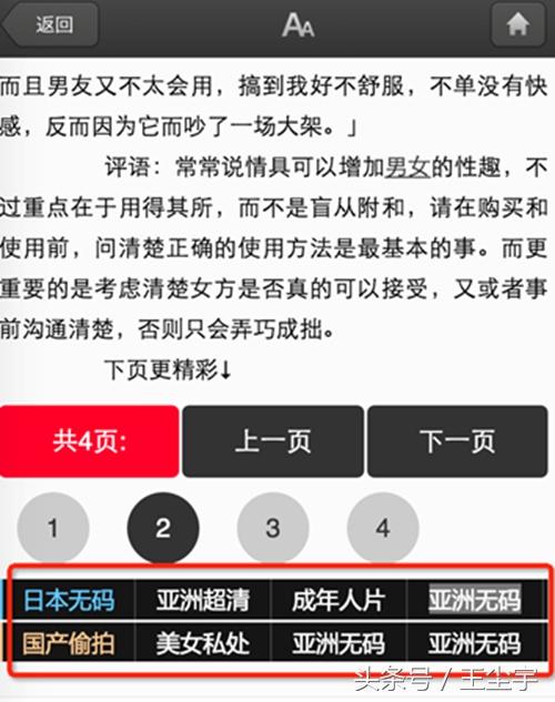 百度算法常见规则,百度算法汇总及应对方法