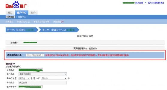 王尘宇:百度竞价排名总是在右侧怎么回事?