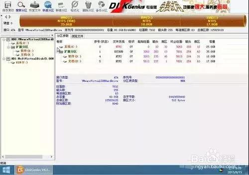 在重装系统的过程中,硬盘如何分区呢?