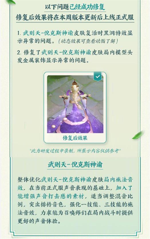 王者荣耀倪克斯最惨典藏皮，各个元素都撞锚点，每次新优化都有她