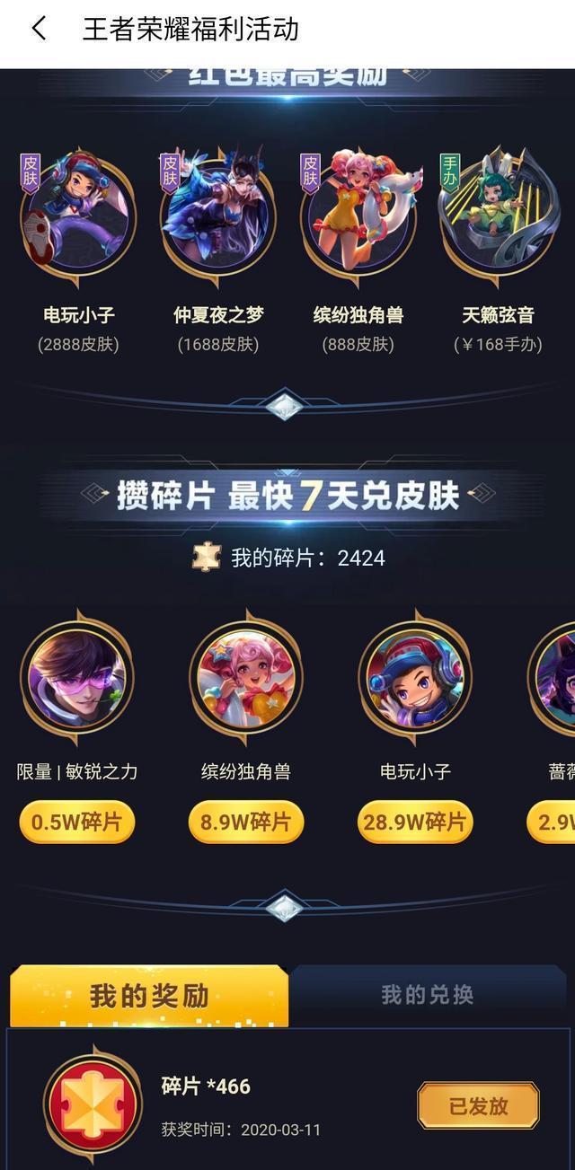 王者荣耀隐藏免费皮肤活动,高玩所有史诗随便选,答题就获海洋之心