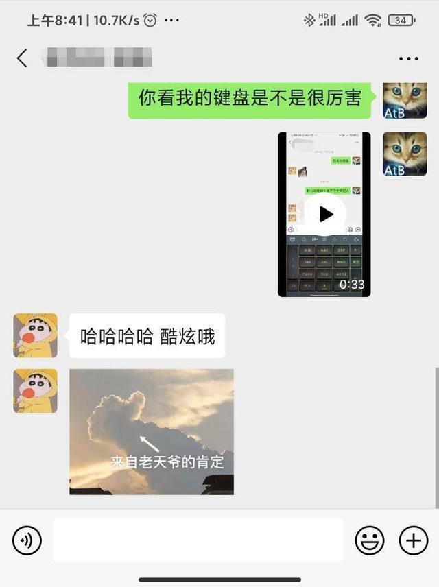 不出门也能撩妹？用百度输入法之流光键盘，做这条街最liàng的崽