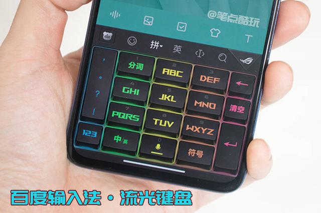 不出门也能撩妹？用百度输入法之流光键盘，做这条街最liàng的崽