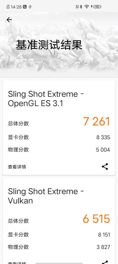 超高性价比？最便宜865？iQOO Neo3实测体验