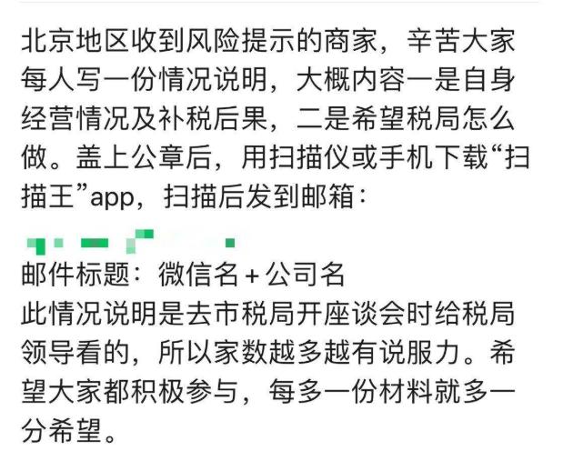 电商补税，“刷单”的商家慌了