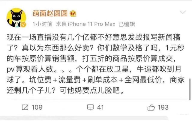 电商补税，“刷单”的商家慌了