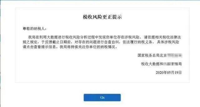 电商补税，“刷单”的商家慌了
