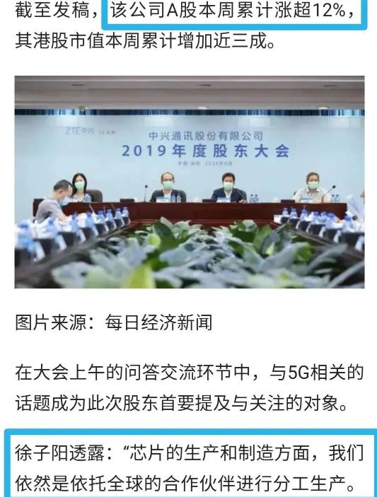 中兴的芯片属于什么水平？能否替代华为海思？