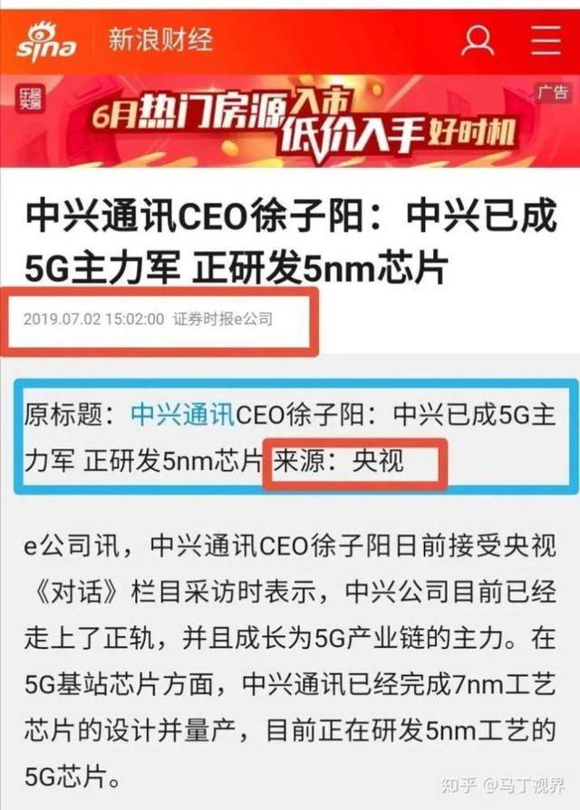 中兴的芯片属于什么水平？能否替代华为海思？