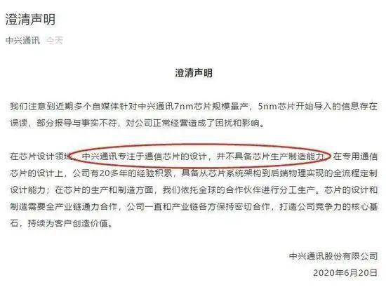 中兴的芯片属于什么水平？能否替代华为海思？