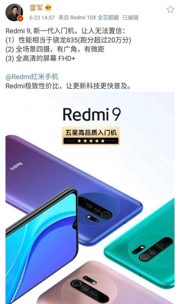 卢伟冰出绝招！联发科G80＋后置AI四摄卖799元，性能不输小米6