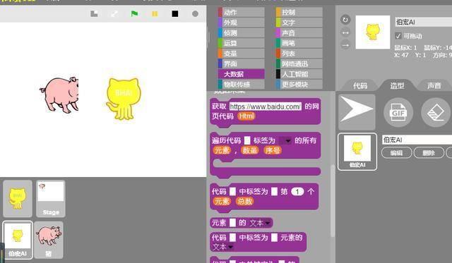 如何用AIScratch制作透明图片素材