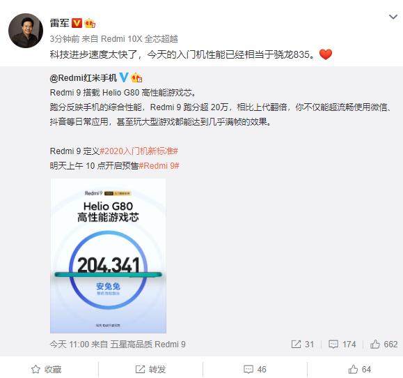 性能比肩骁龙835！Redmi 9发布：价格良心、后置四摄