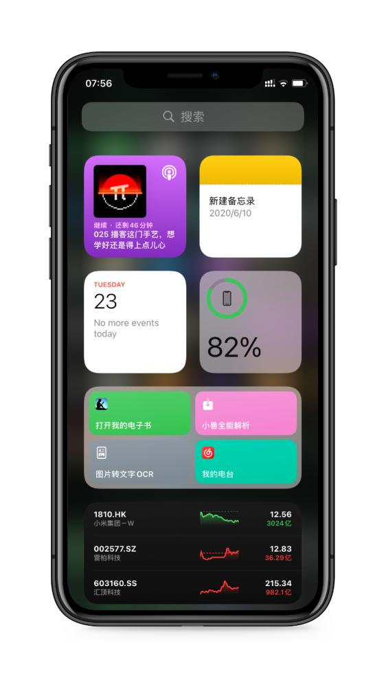 苹果iOS14发布，主屏幕大变化，网友：越来越像了