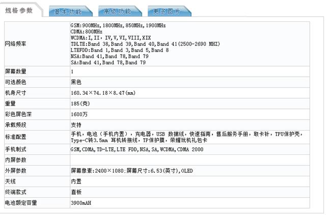 荣耀X10 Pro入网，麒麟985＋7寸大屏，等等党才是大赢家