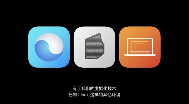 一文看透WWDC20：除自研芯片iPhone替代车钥匙，还有11大亮点