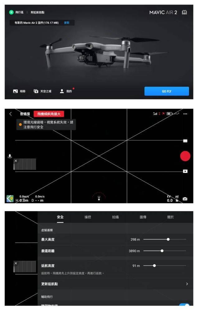 大疆 Mavic Air 2：真枯燥，又是一款“最佳无人机”
