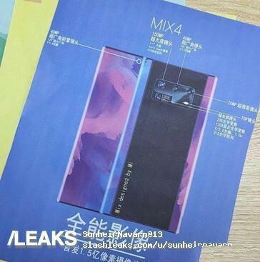 海报曝光，小米MIX4：环绕屏，稳了