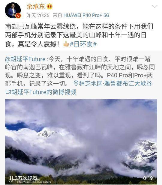 向苹果库克看齐，华为余承东说话风格，已经大变样了