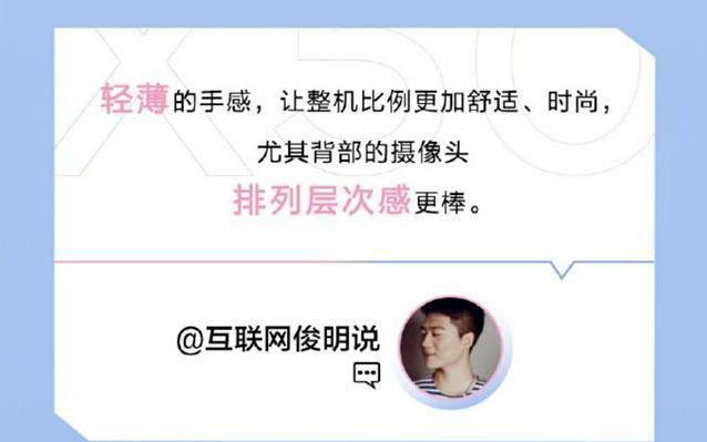 vivo X50 Pro有多受欢迎？用户、大V纷纷称赞，微云台防抖一流