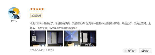 vivo X50 Pro有多受欢迎？用户、大V纷纷称赞，微云台防抖一流