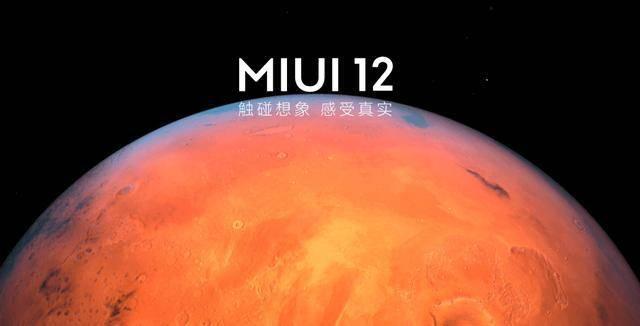 小米9、Redmi K20等收到MIUI 12稳定版推送，你收到了吗？