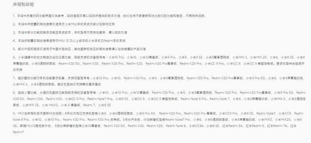 小米9、Redmi K20等收到MIUI 12稳定版推送，你收到了吗？