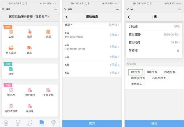 假如医院HIS送检预约系统出故障，您该怎么办？