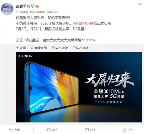 荣耀X10 Max屏幕曝光，与高端旗舰级相同的技术