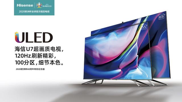 技术派的正面PK：海信U7和索尼X9500H谁更强？