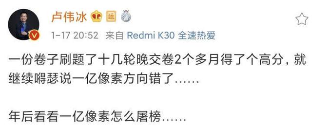 卢总又一次打脸自己！红米k30Pro送测dxo3个月，成绩依然是迷