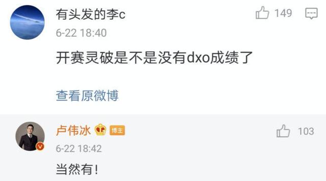 卢总又一次打脸自己！红米k30Pro送测dxo3个月，成绩依然是迷