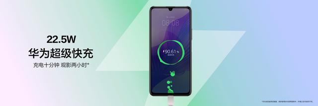 5G手机再添猛将 华为畅享20 Pro正式发布 售价1999元起