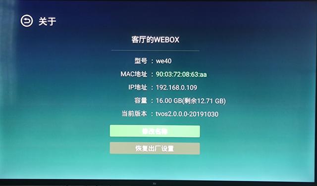 无广告，高清播放，泰捷旗舰版电视盒子体验
