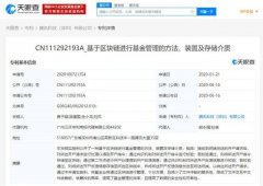 加码区块链，新基建时代下，腾讯如何玩转区块链