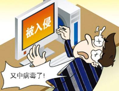 电脑异常,教你如何去检查,排除电脑是否中了病毒!