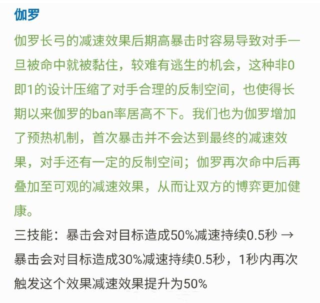 王者荣耀孙尚香不再秒人,伽罗削弱减速降到30%,玩家:守约何时砍？