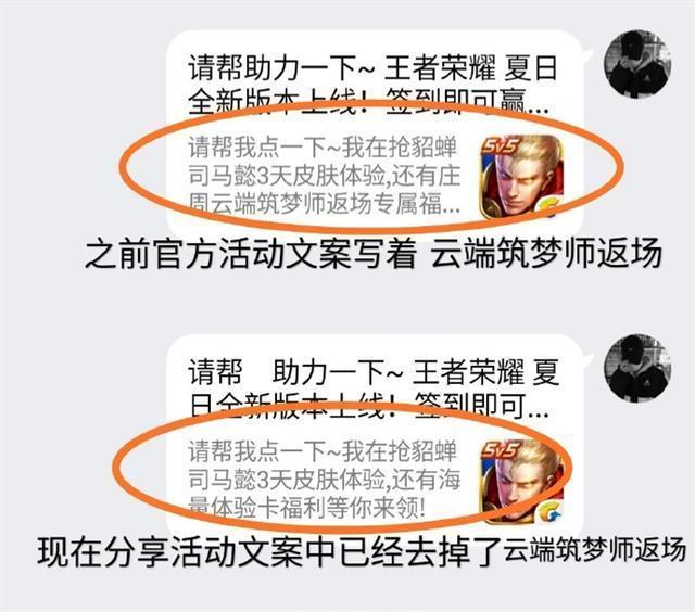 王者荣耀文案低级错误，曾写大乔青蛇致无人中奖，玩家：好几次了
