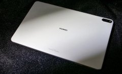 华为MatePad Pro平板用上石墨烯散热，工信部点赞，电池会用上吗