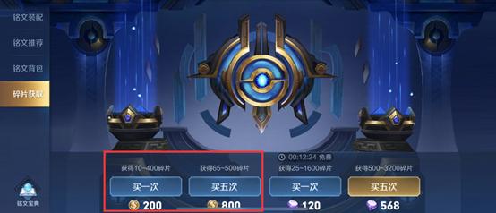 王者荣耀铭文抽奖首次打折,皮肤秘宝掉率被暗调,下降一倍不值得买