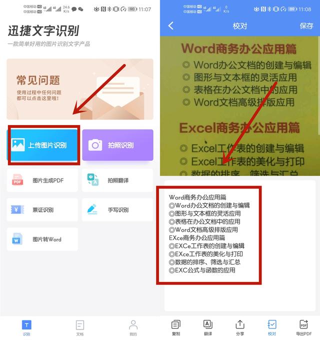 付费文档无法下载？一分钟教你4个破解技巧，一键复制全部内容